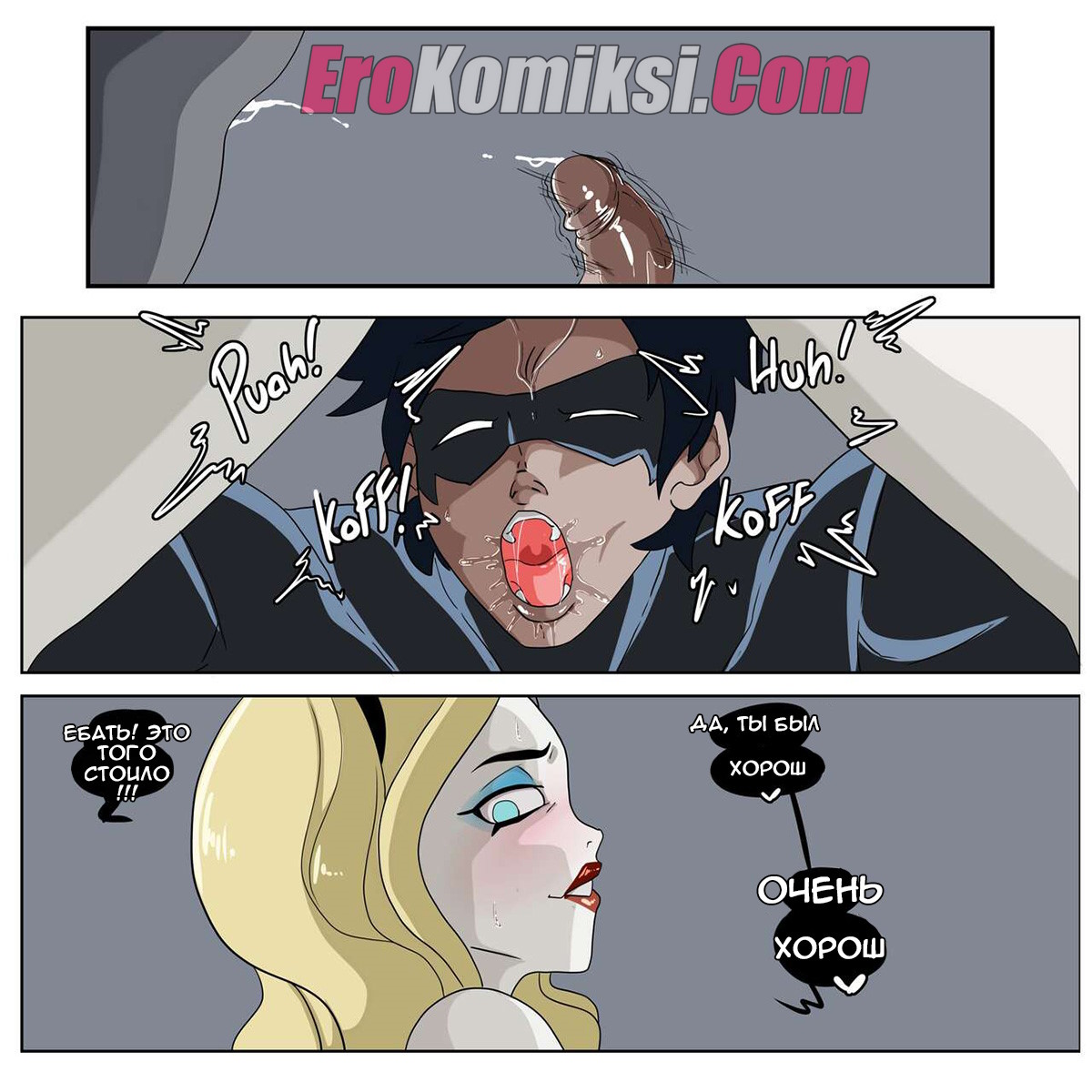 017-6 Порно комикс Ловля Харли. ОБНОВЛЕНО!!! ДОБАВЛЕНЫ НОВЫЕ СТРАНИЦЫ!!!