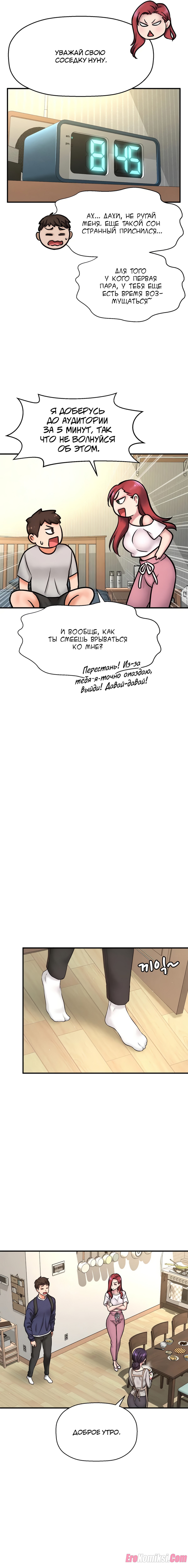 11-5 Порно комикс Она - королева. Часть 1.