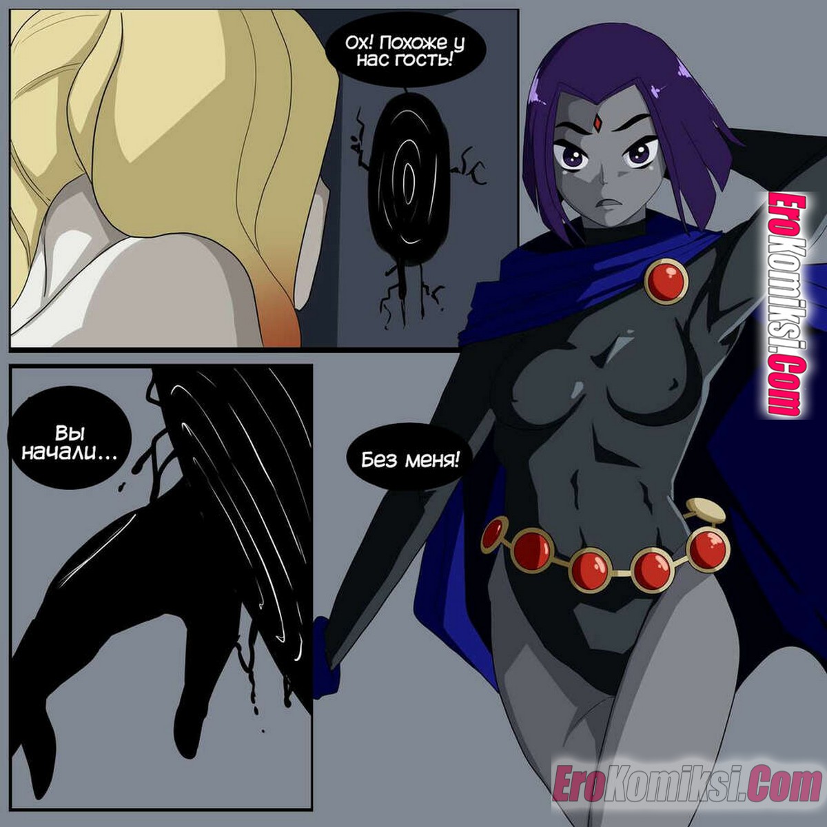 13-48 Порно комикс Ловля Харли. ОБНОВЛЕНО!!! ДОБАВЛЕНЫ НОВЫЕ СТРАНИЦЫ!!!