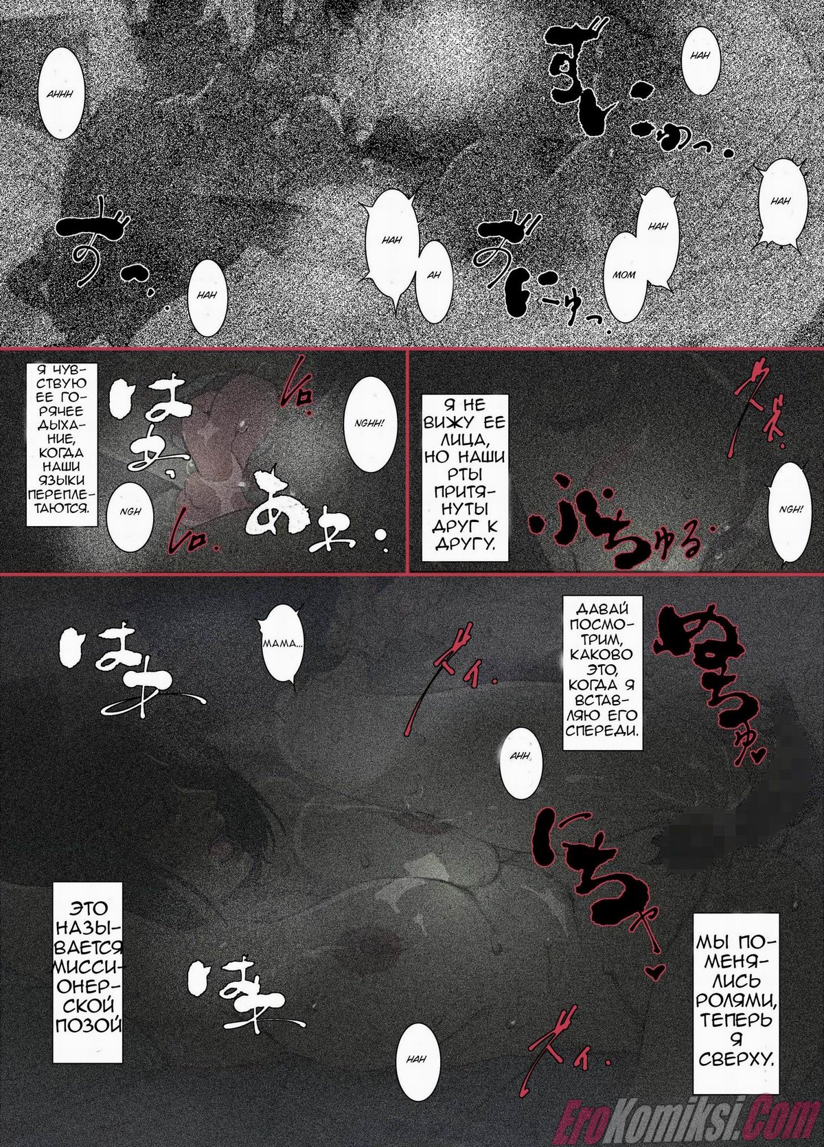14-13 Порно комикс Ночью... Пока мама спит...