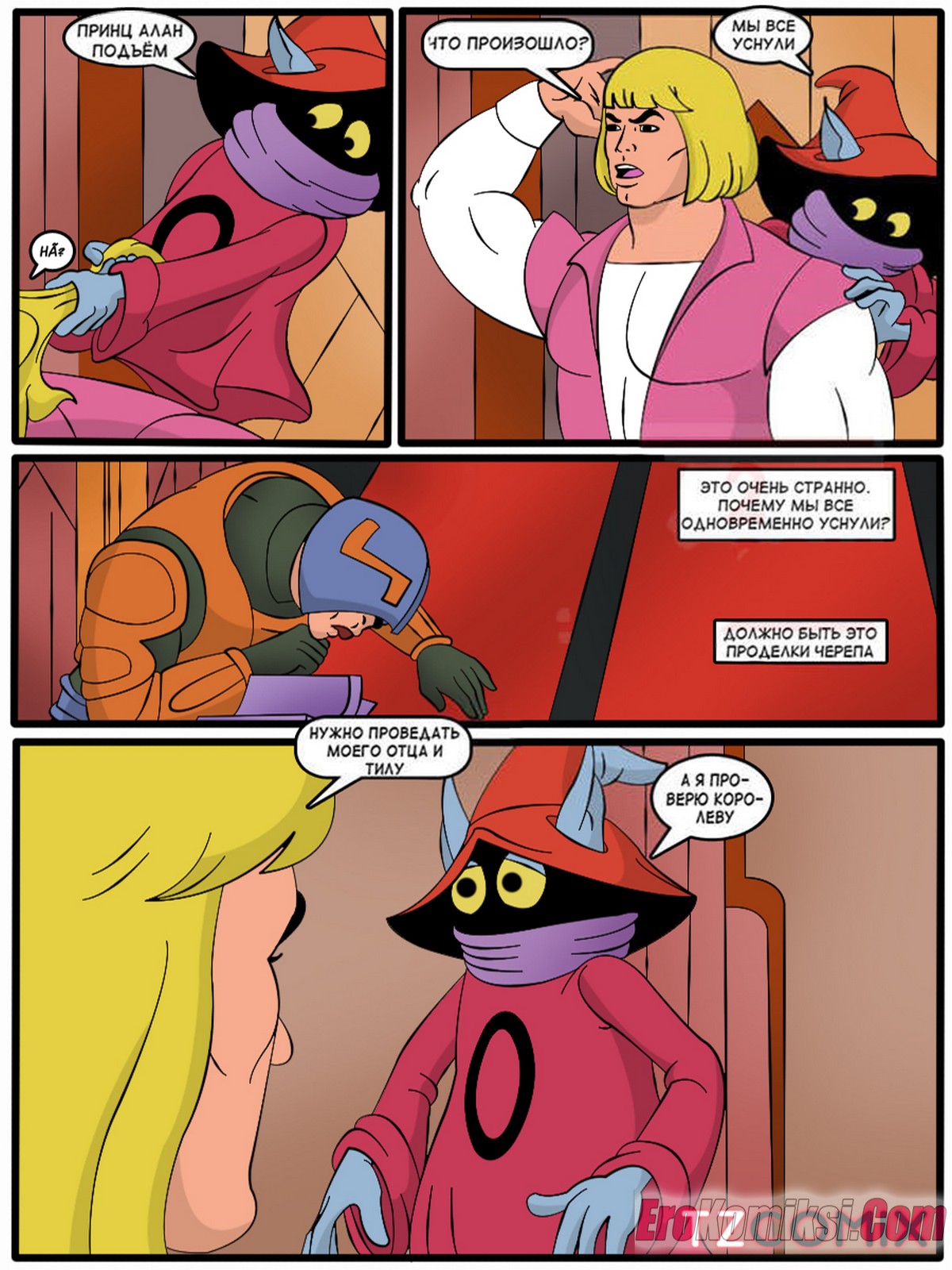 15-14 Прно комикс Хи-мен.