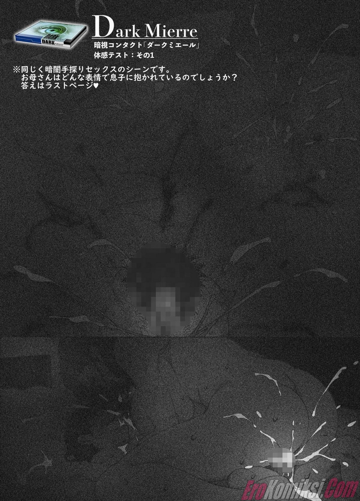 18-13 Порно комикс Ночью... Пока мама спит...