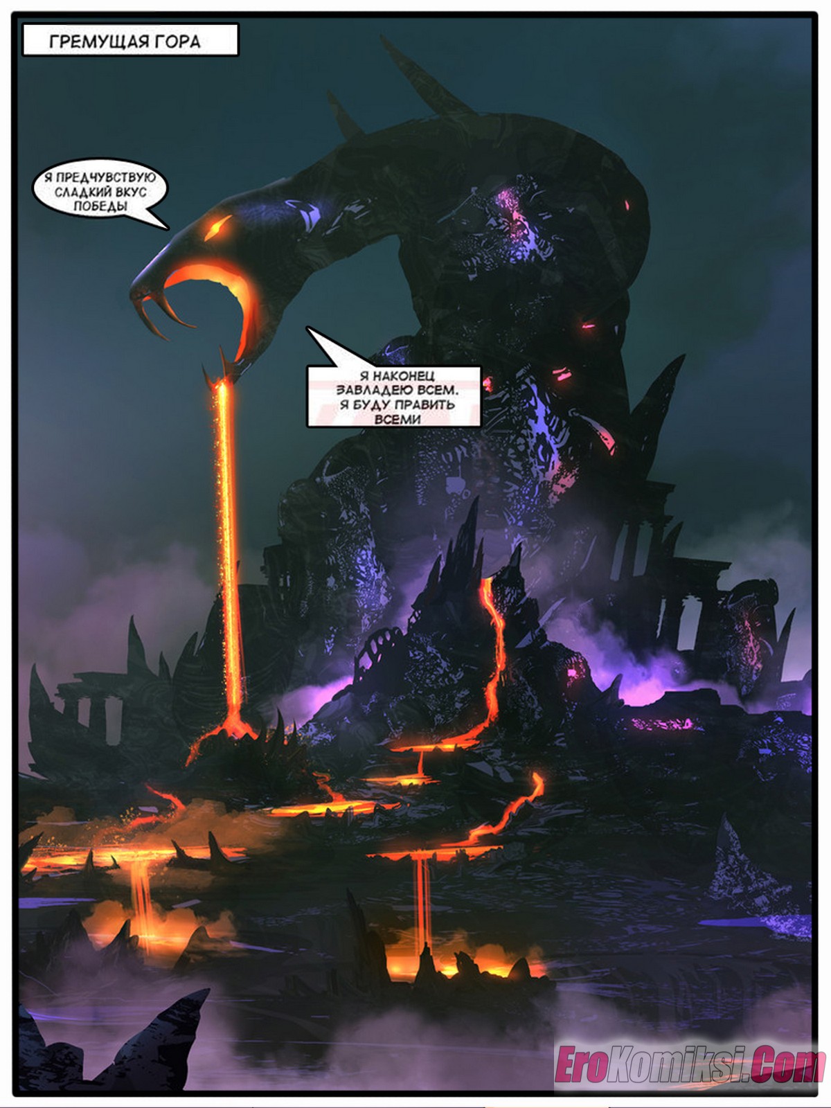 2-27 Прно комикс Хи-мен.