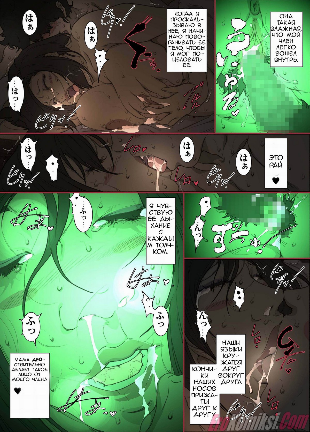 25-7 Порно комикс Ночью... Пока мама спит...