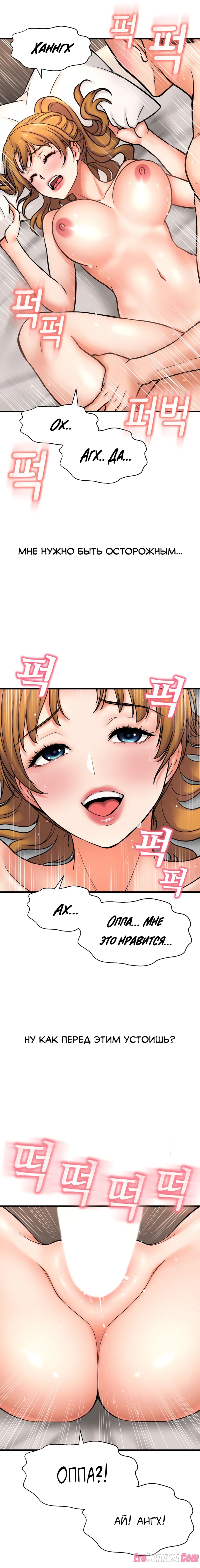 29-1 Порно комикс Она - королева. Часть 1.