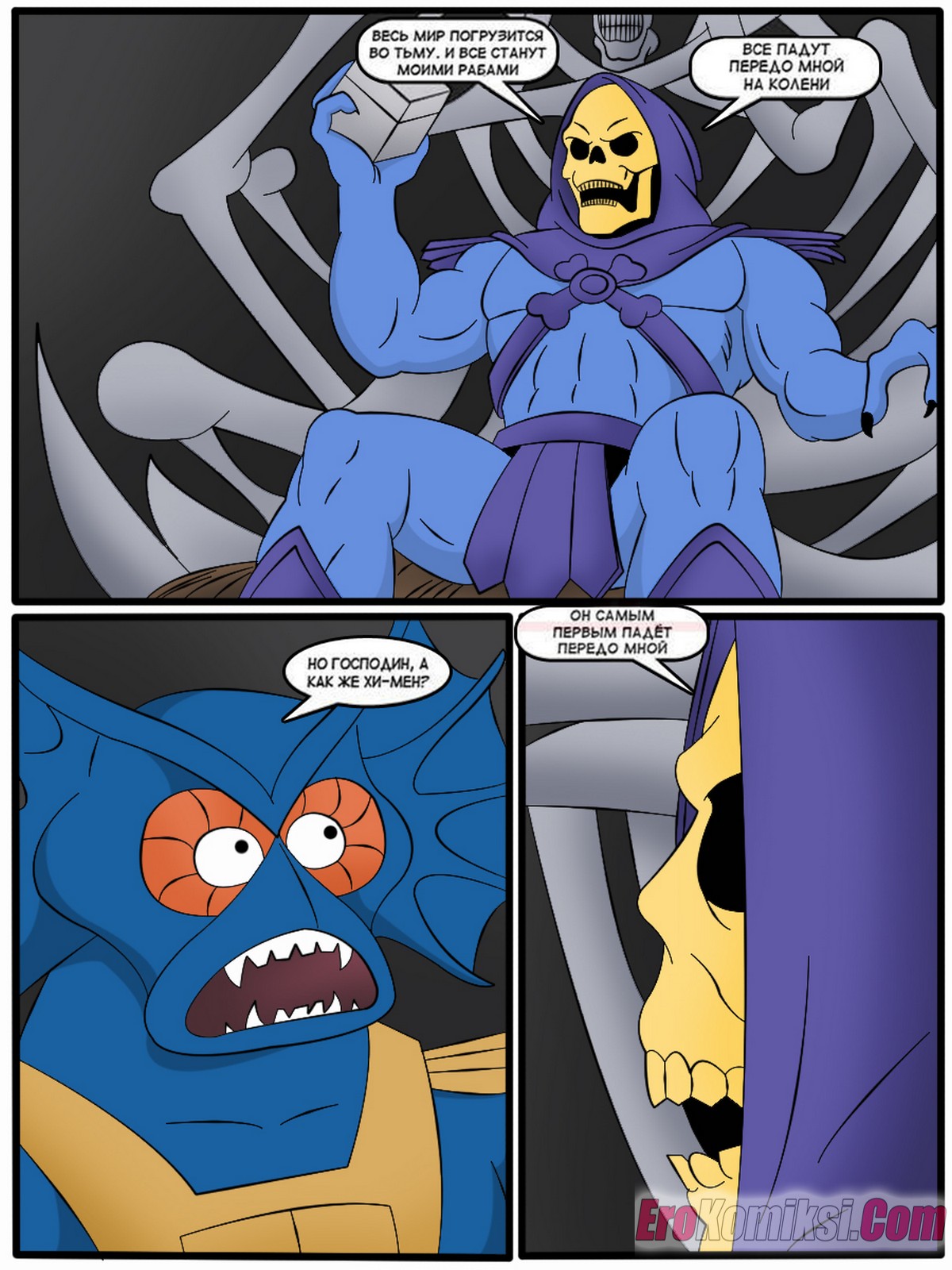 3-24 Прно комикс Хи-мен.