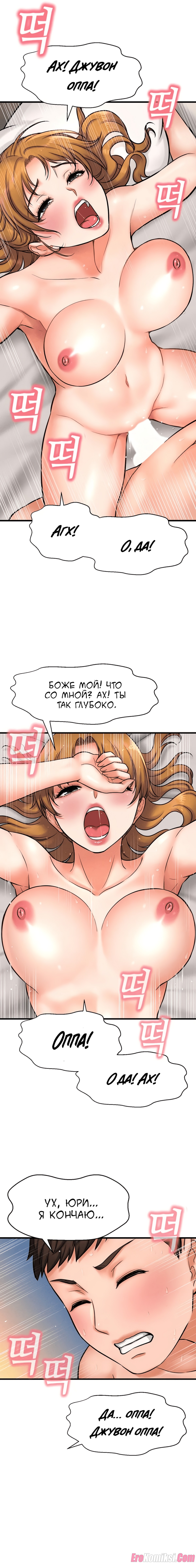 30-1 Порно комикс Она - королева. Часть 1.