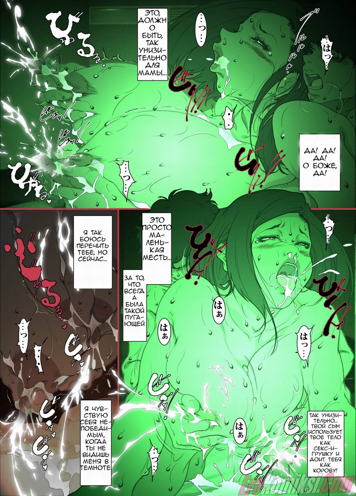 31-5 Порно комикс Ночью... Пока мама спит...