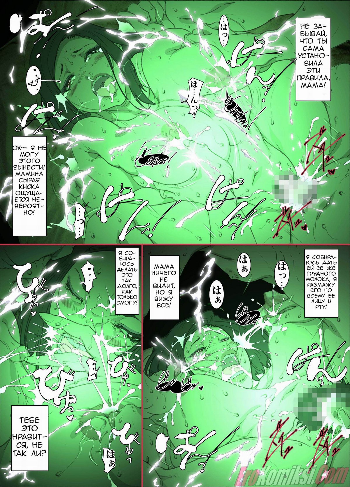 32-5 Порно комикс Ночью... Пока мама спит...