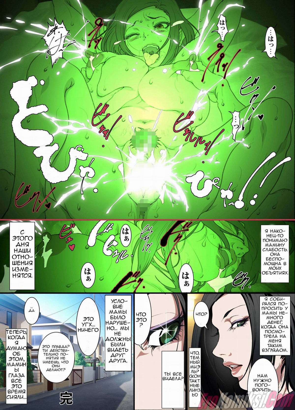 34-5 Порно комикс Ночью... Пока мама спит...