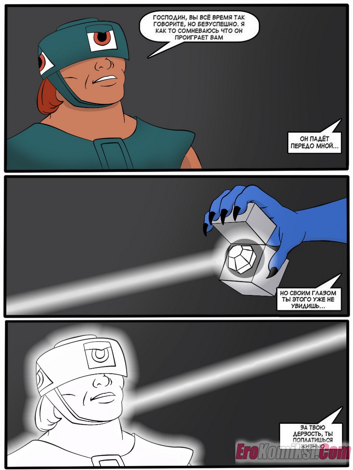 4-23 Прно комикс Хи-мен.