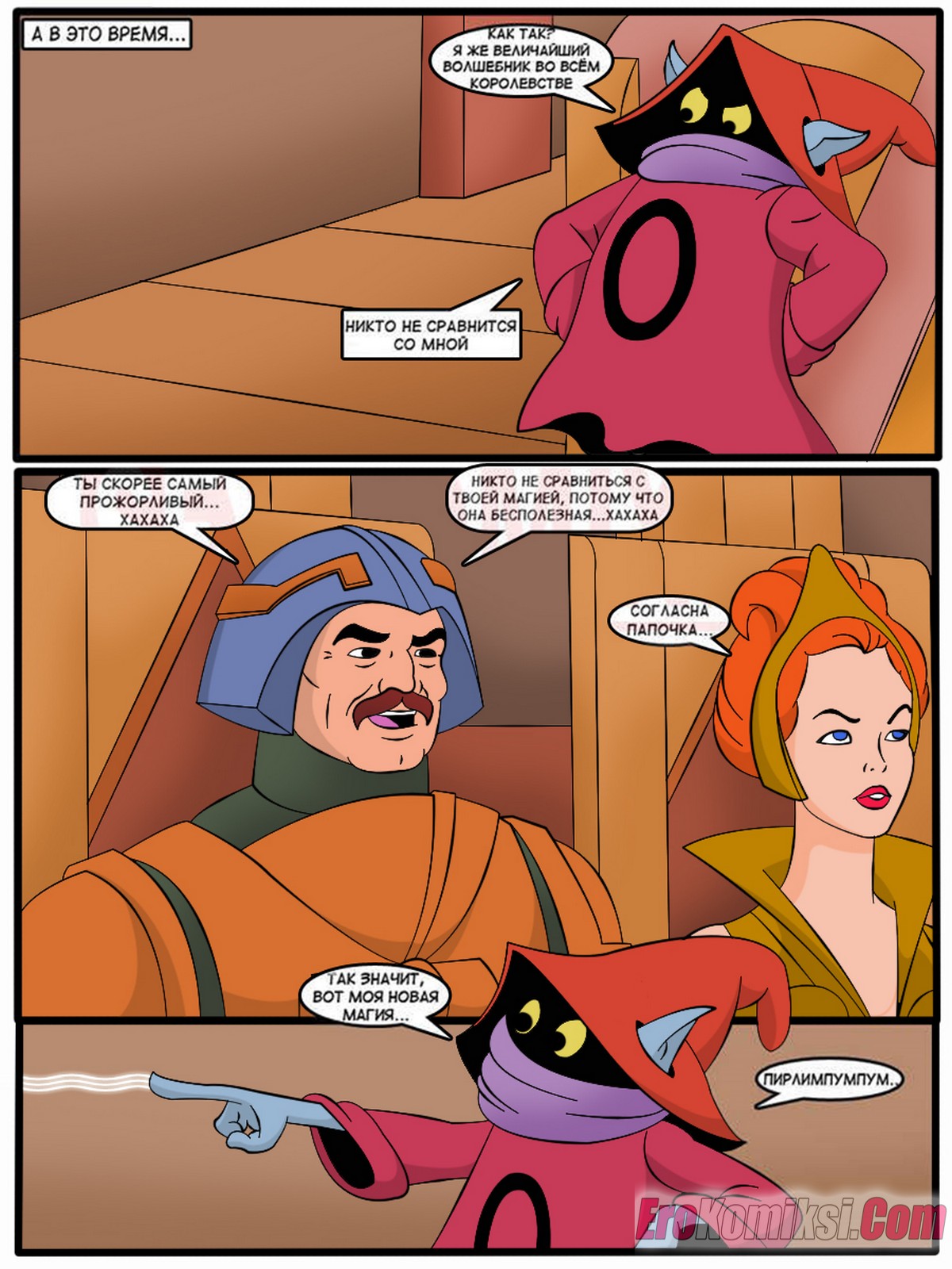 6-22 Прно комикс Хи-мен.