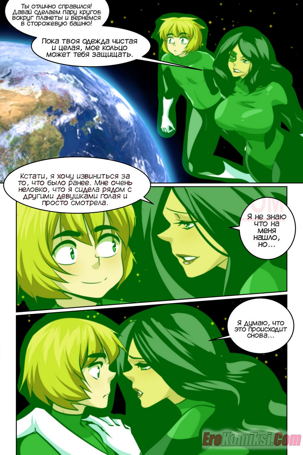 6-29 Порно комикс Лига справедливости. Похоть правосудия. Часть 3.