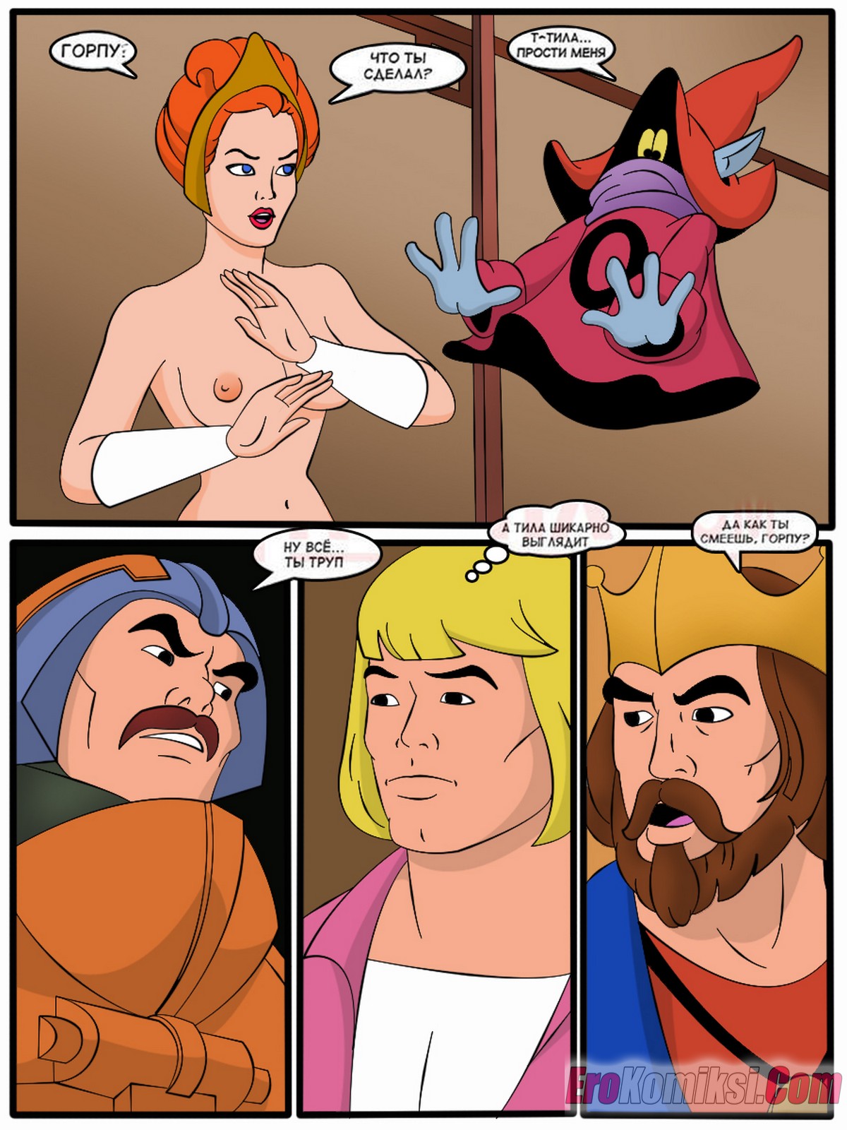 7-20 Прно комикс Хи-мен.