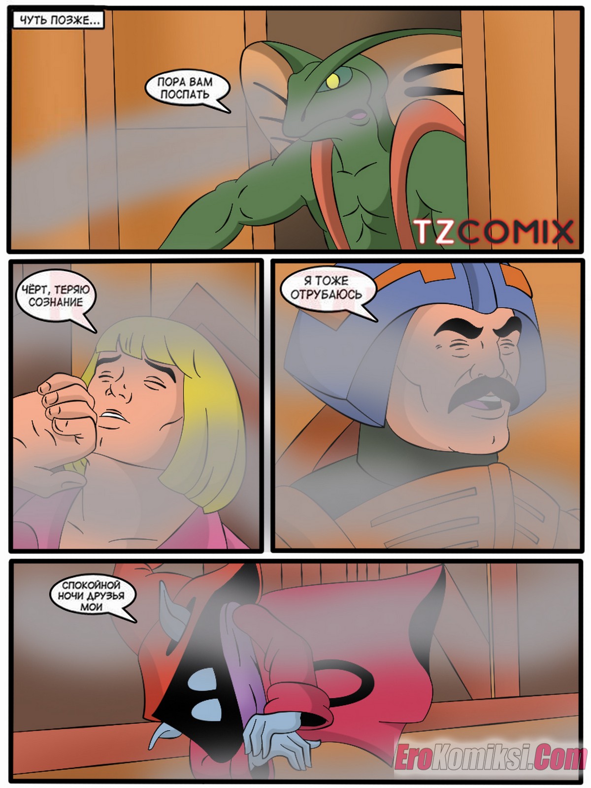 9-17 Прно комикс Хи-мен.