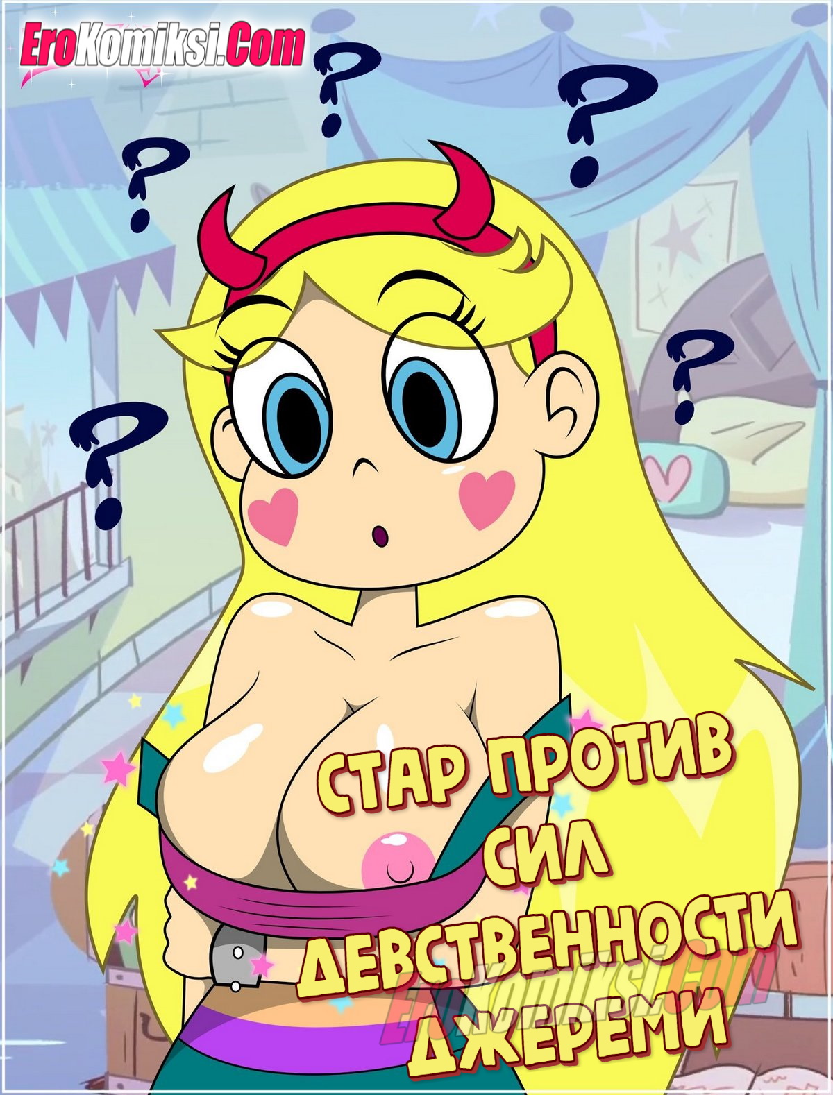 Порно комикс Стар против сил девственности Джереми.