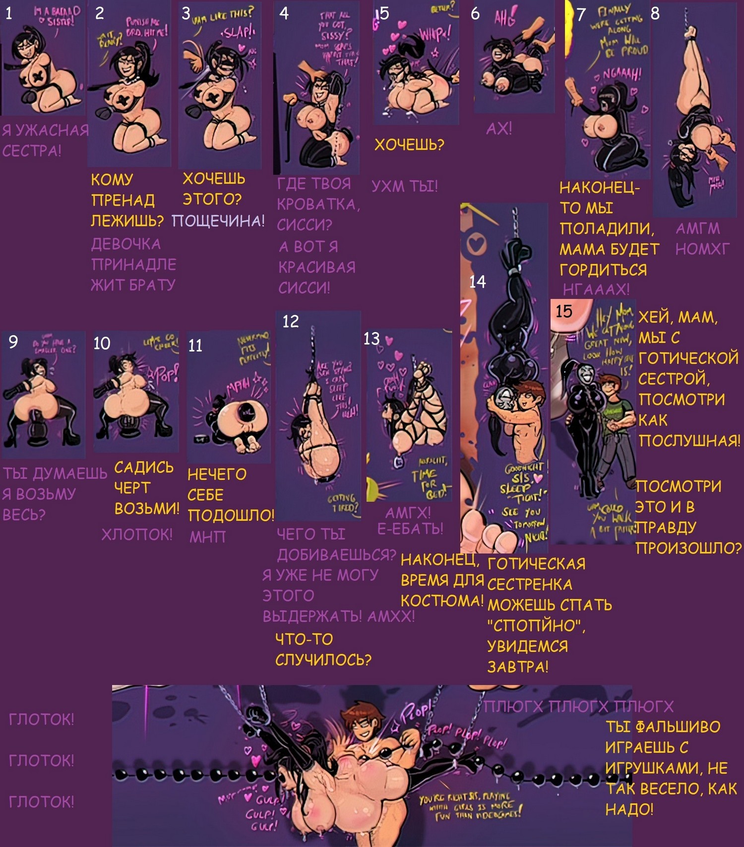 17-38 Порно комикс Веселая семья из сына, матери и сестры! От Shadman!