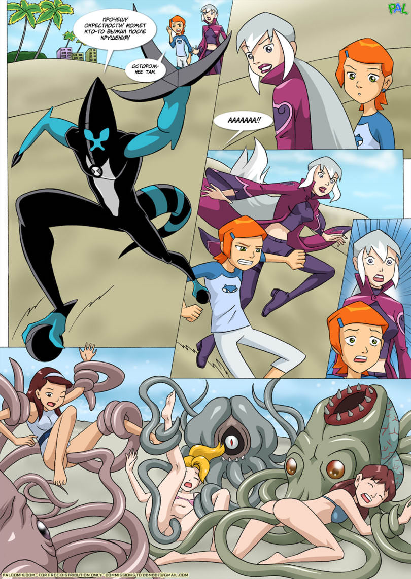 19-2 Порно комикс Бен 10. Условно досрочное.