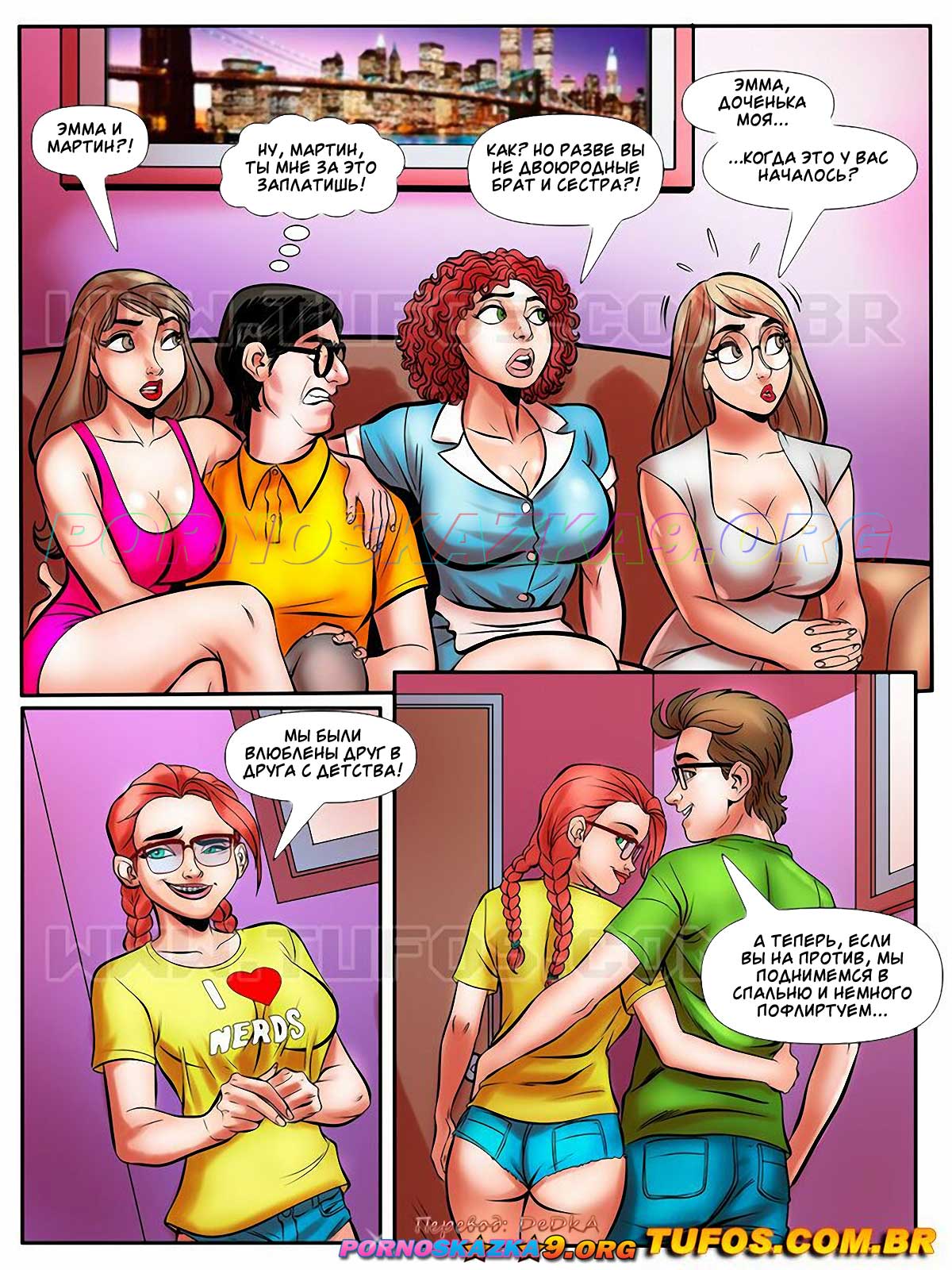 pornoskazka9-org__o_nerd_comedor_32_005 Порно комикс Похотливый ботан. Часть 32. Обман.