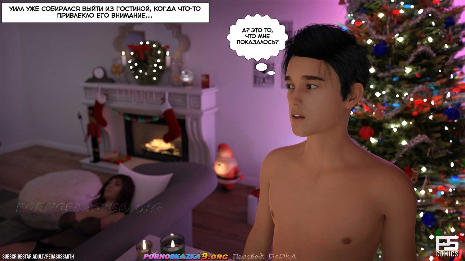 11-37 Порно комикс Праздничный блюз.