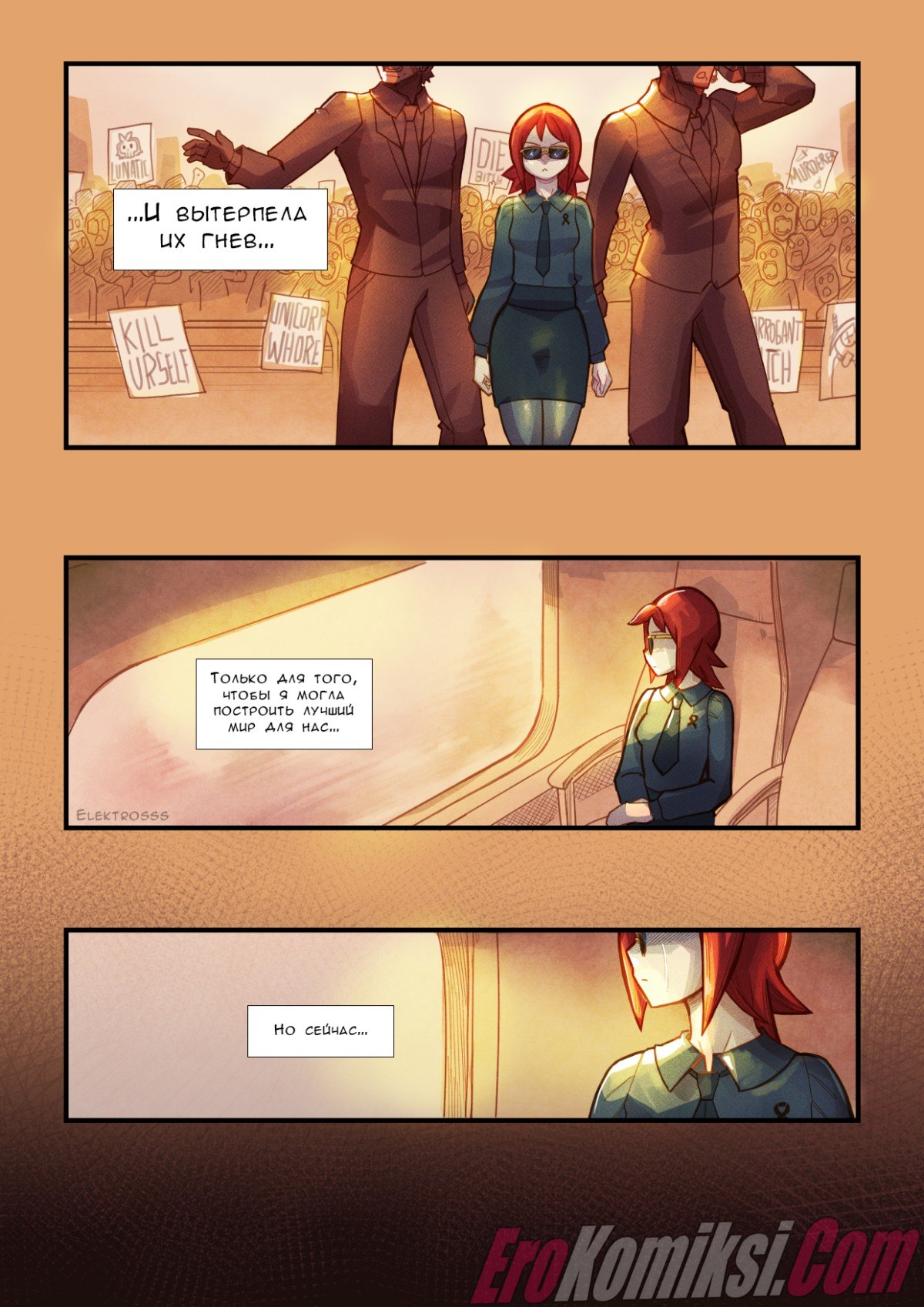 11-9 Порно комикс Дорога Черри. Часть 8.5: Путь Бэрри.