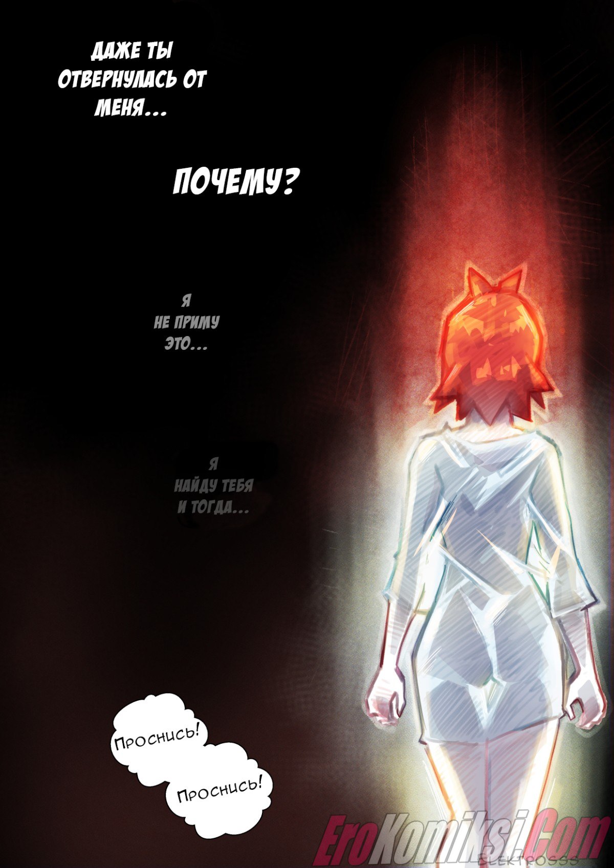 12-8 Порно комикс Дорога Черри. Часть 8.5: Путь Бэрри.