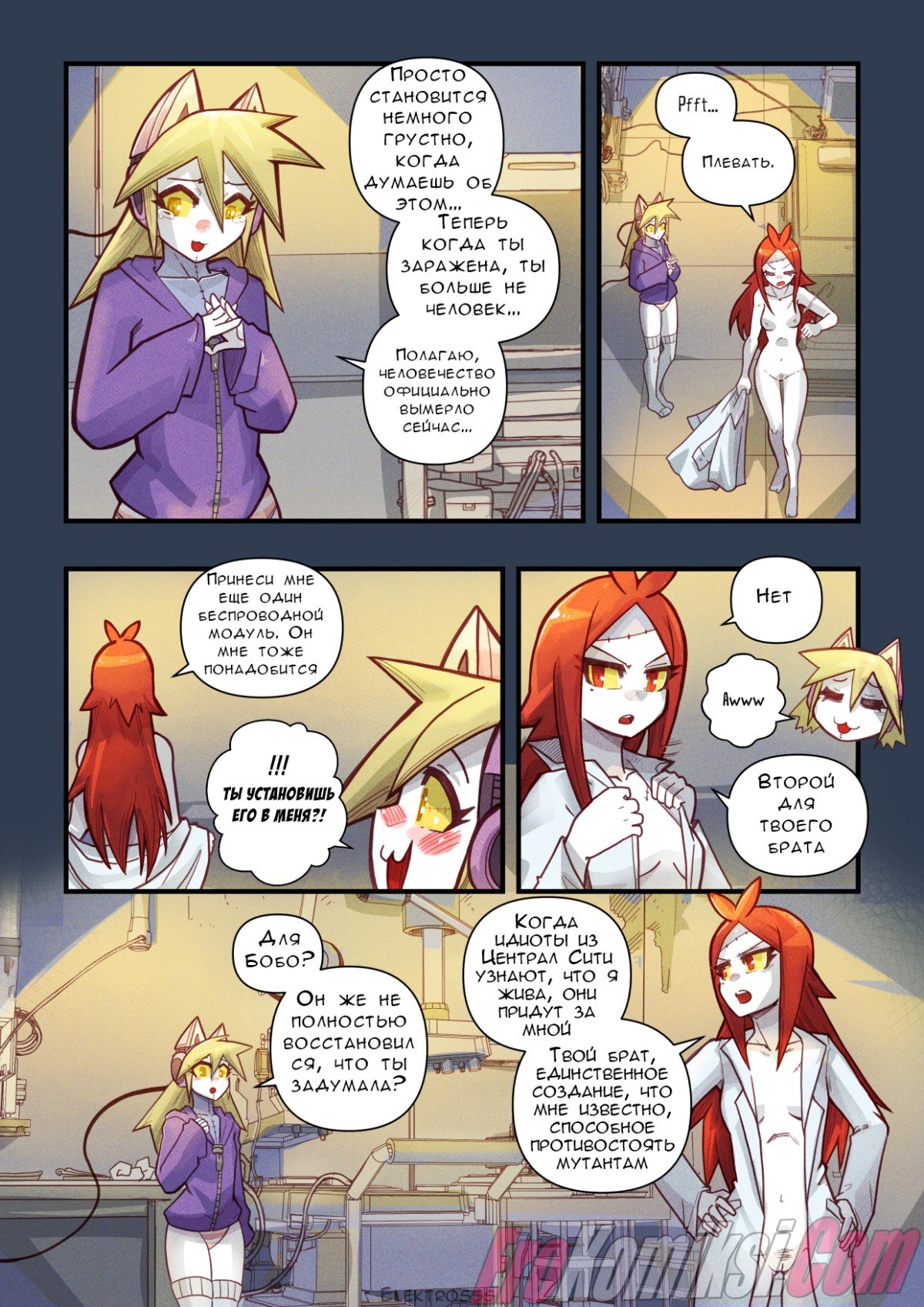 14-7 Порно комикс Дорога Черри. Часть 8.5: Путь Бэрри.