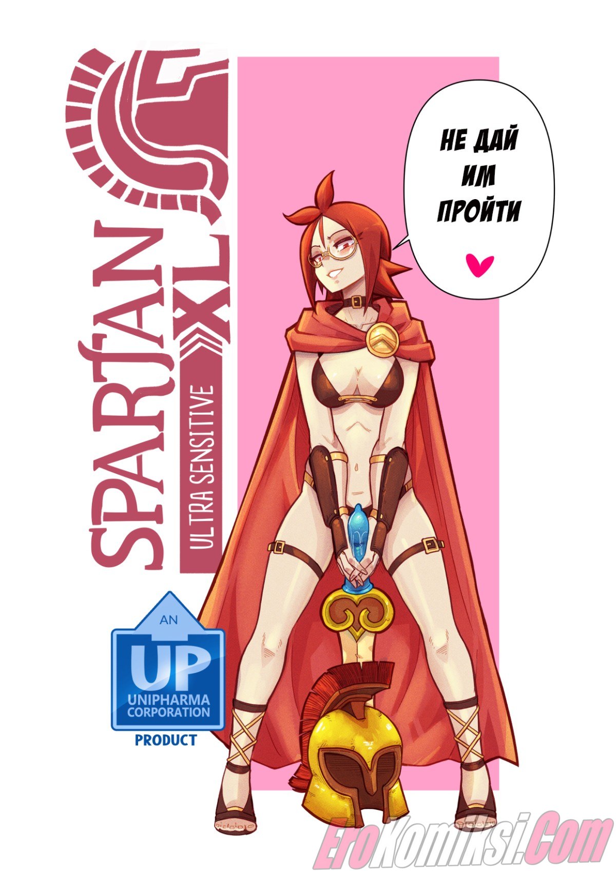 17-6 Порно комикс Дорога Черри. Часть 8.5: Путь Бэрри.