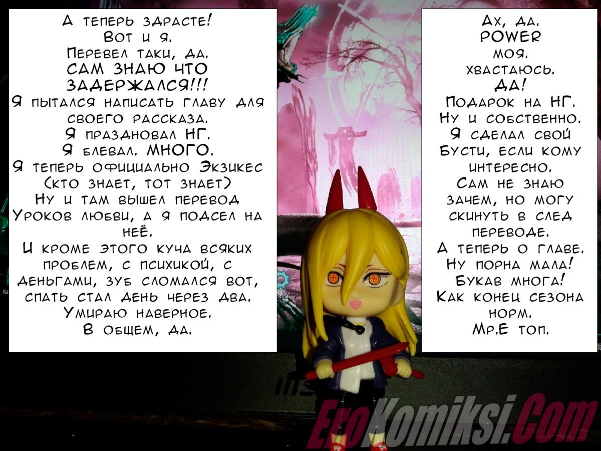 19-6 Порно комикс Дорога Черри. Часть 8.5: Путь Бэрри.