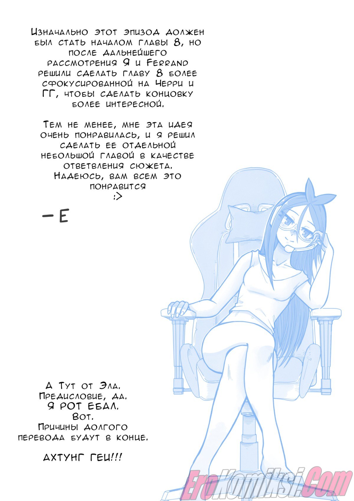 2-17 Порно комикс Дорога Черри. Часть 8.5: Путь Бэрри.