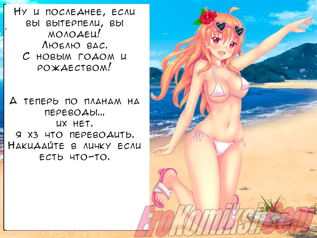 20-5 Порно комикс Дорога Черри. Часть 8.5: Путь Бэрри.