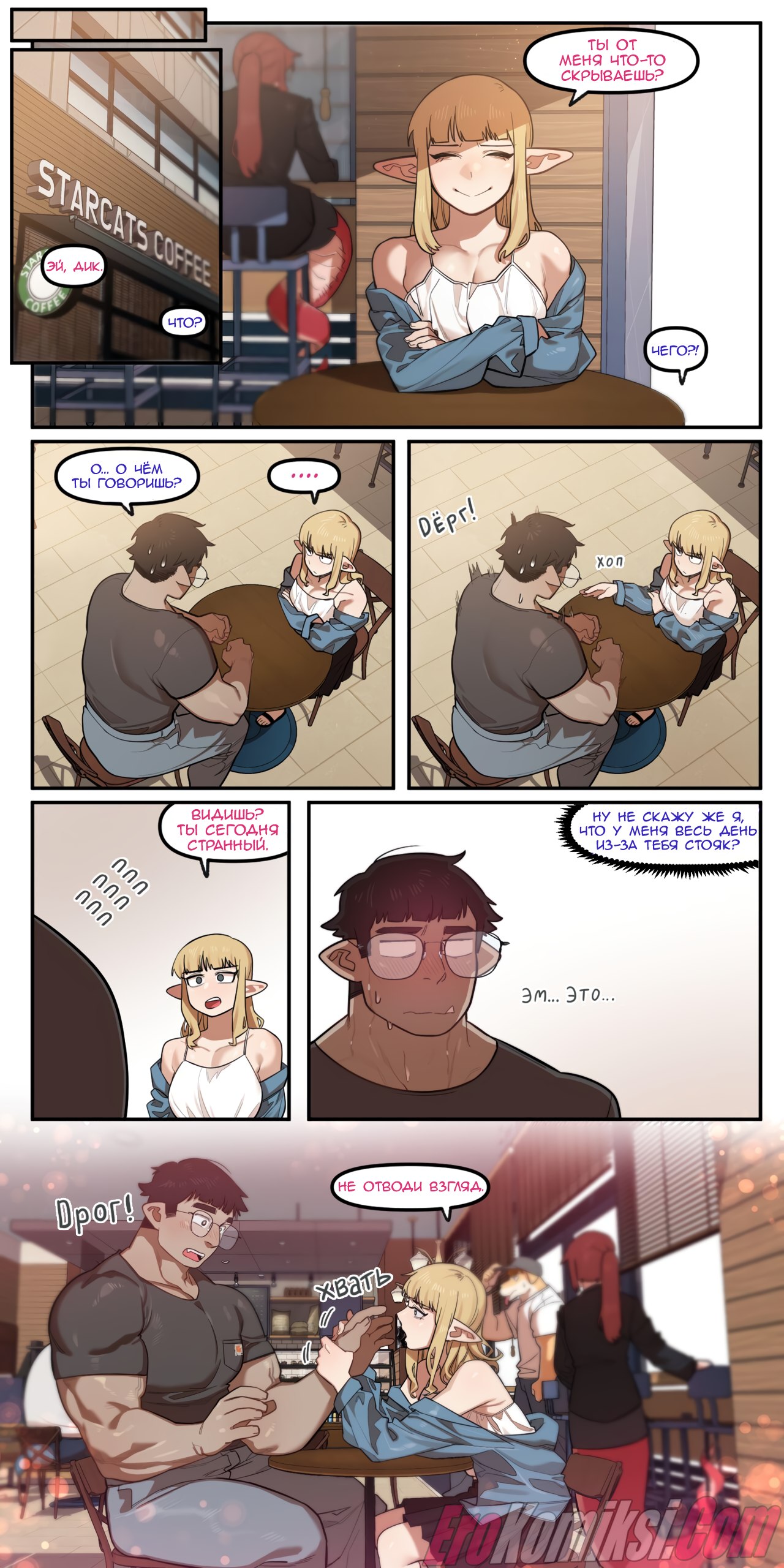 25-9 Порно комикс Моя подруга детства оказалась эротической вебкам моделью!