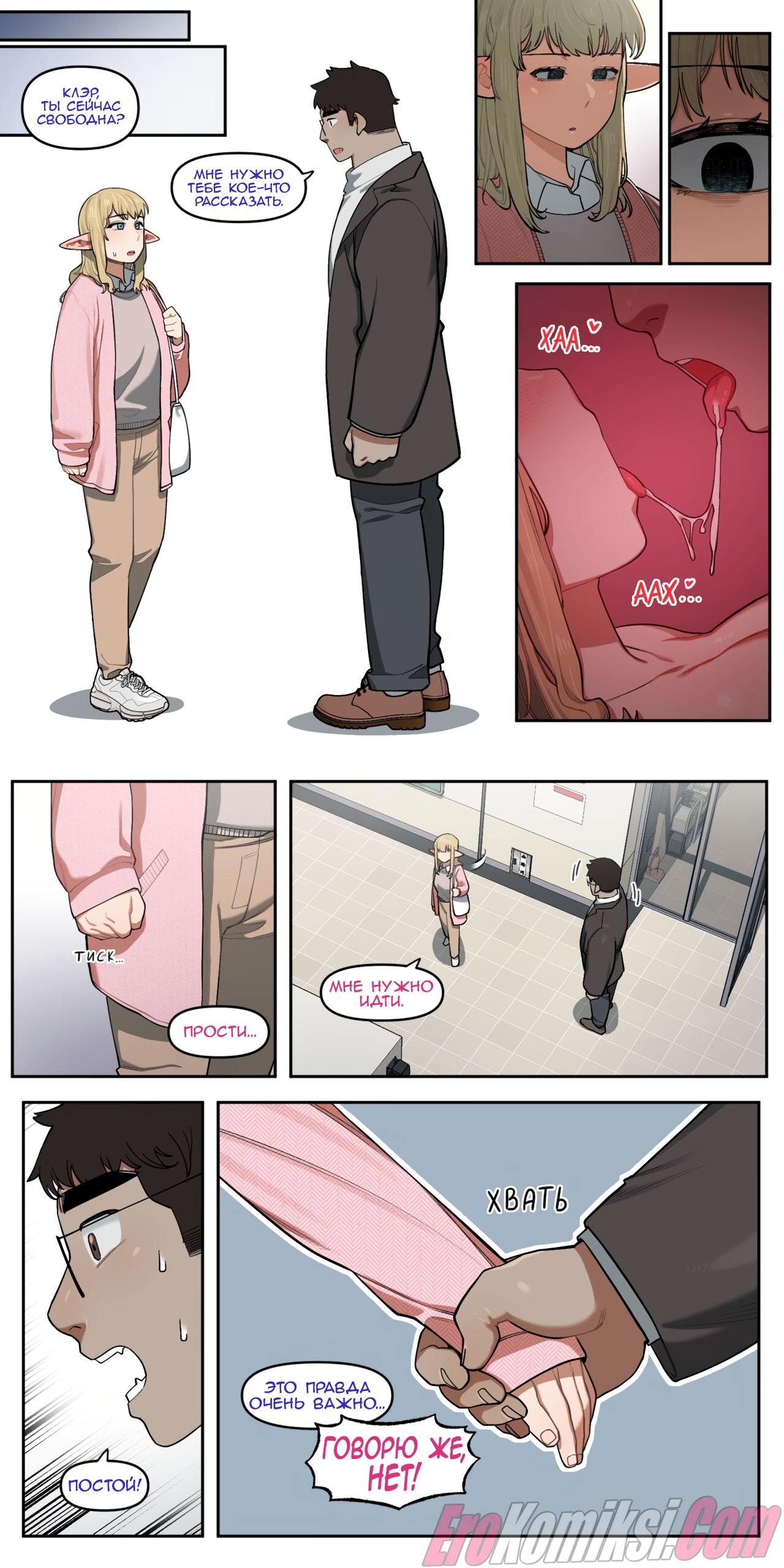 45-4 Порно комикс Моя подруга детства оказалась эротической вебкам моделью!