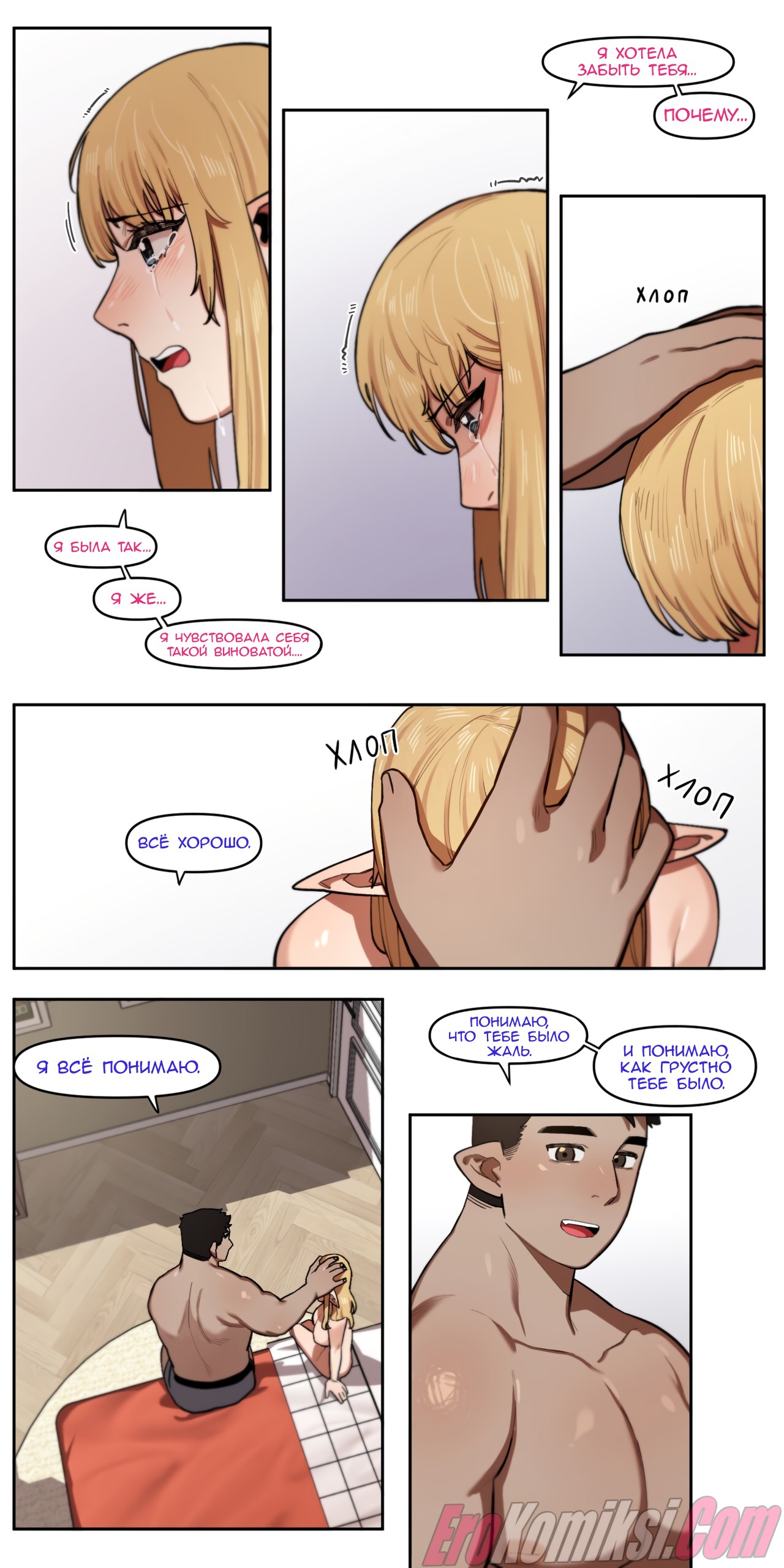 54-3 Порно комикс Моя подруга детства оказалась эротической вебкам моделью!