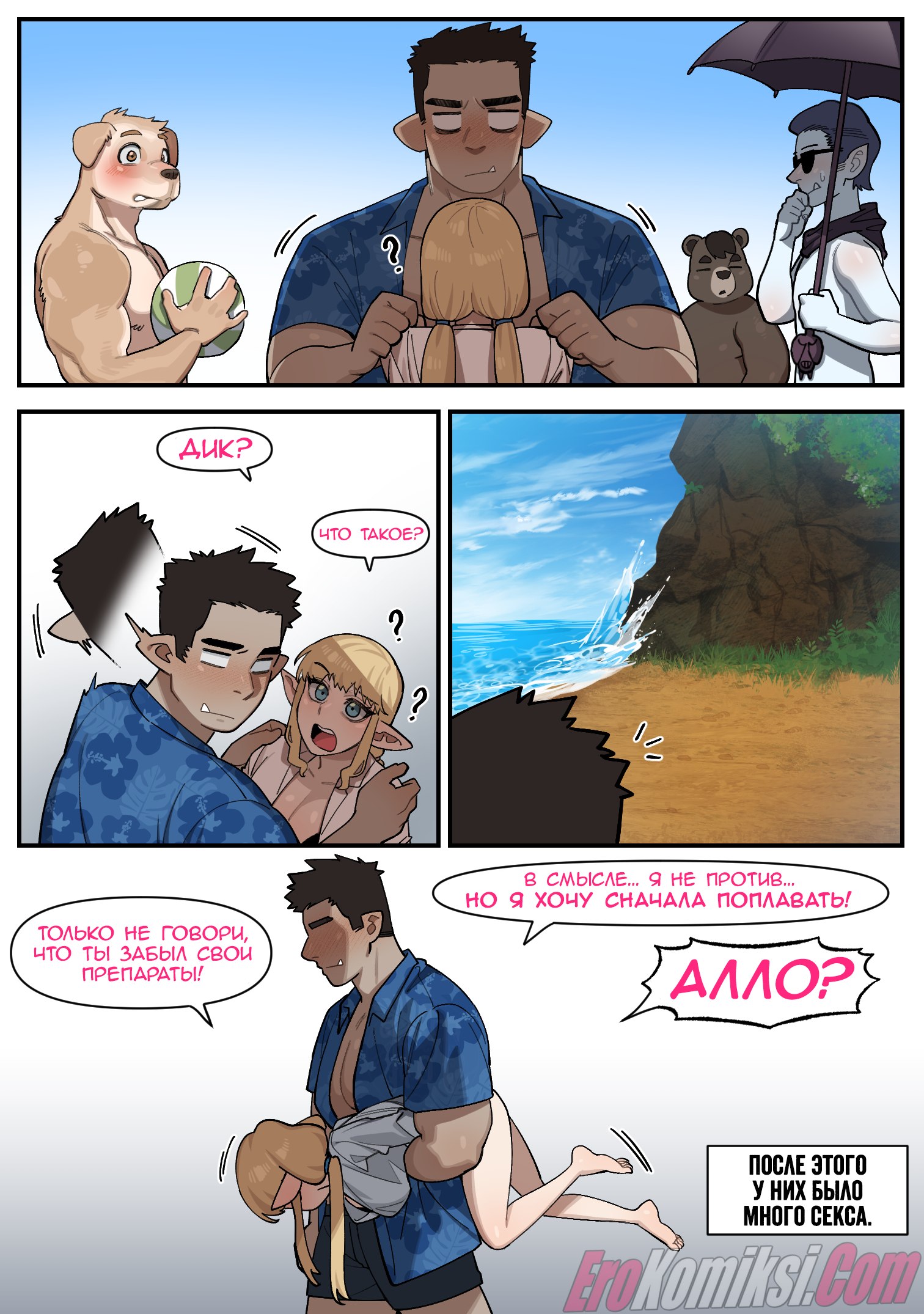 67 Порно комикс Моя подруга детства оказалась эротической вебкам моделью!