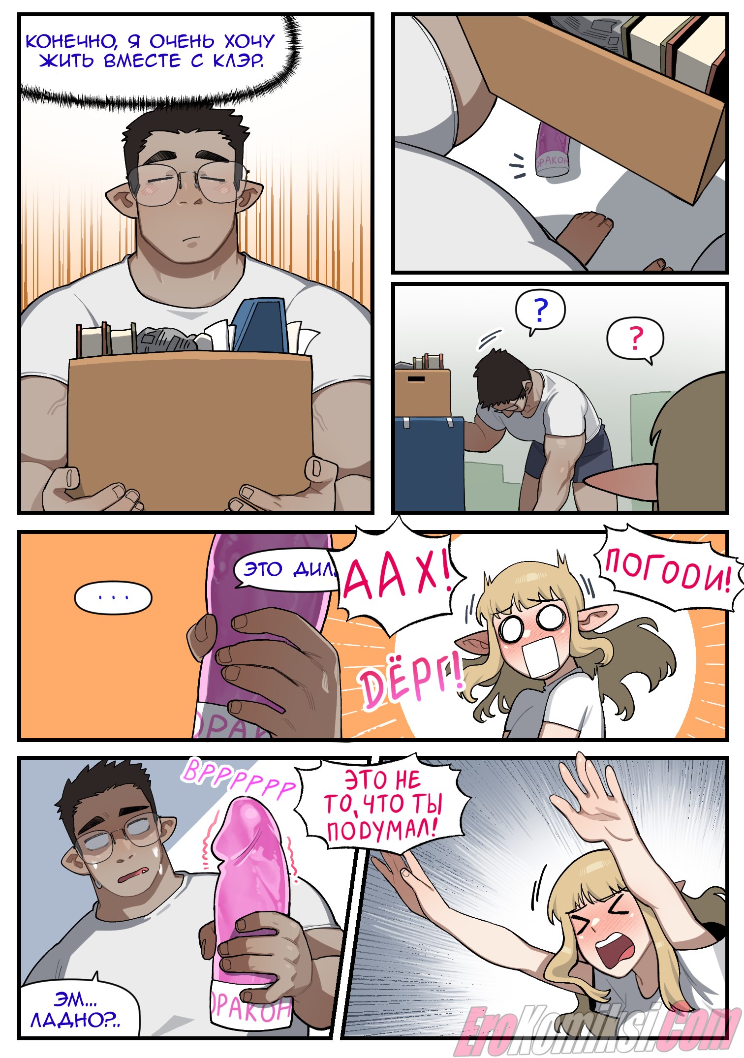 69 Порно комикс Моя подруга детства оказалась эротической вебкам моделью!