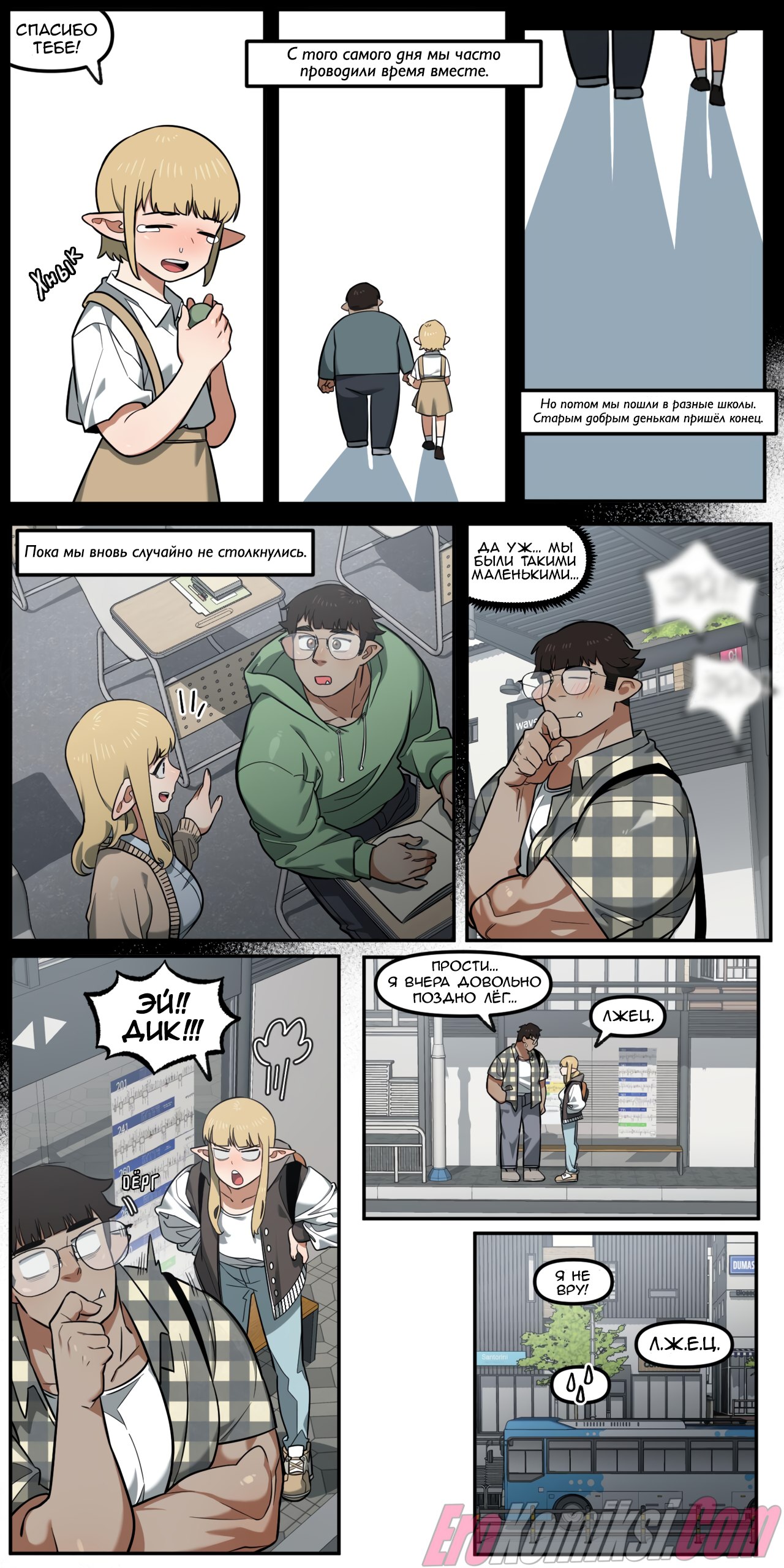 8-22 Порно комикс Моя подруга детства оказалась эротической вебкам моделью!