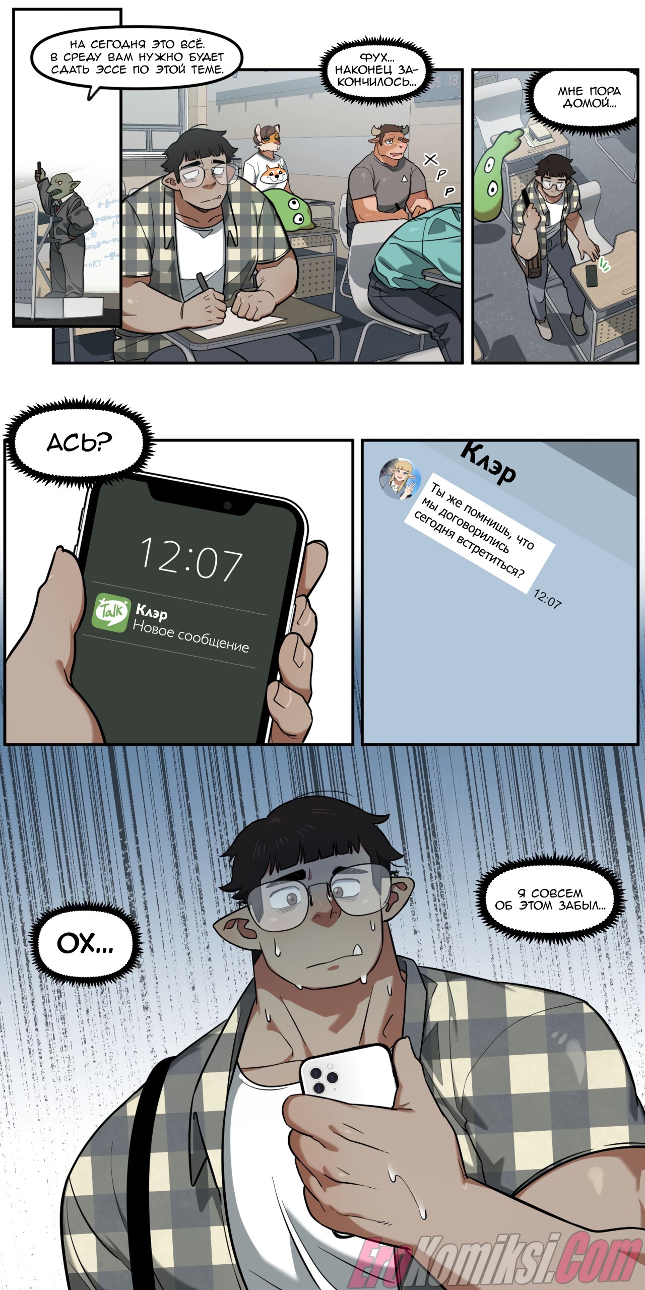 9-20 Порно комикс Моя подруга детства оказалась эротической вебкам моделью!