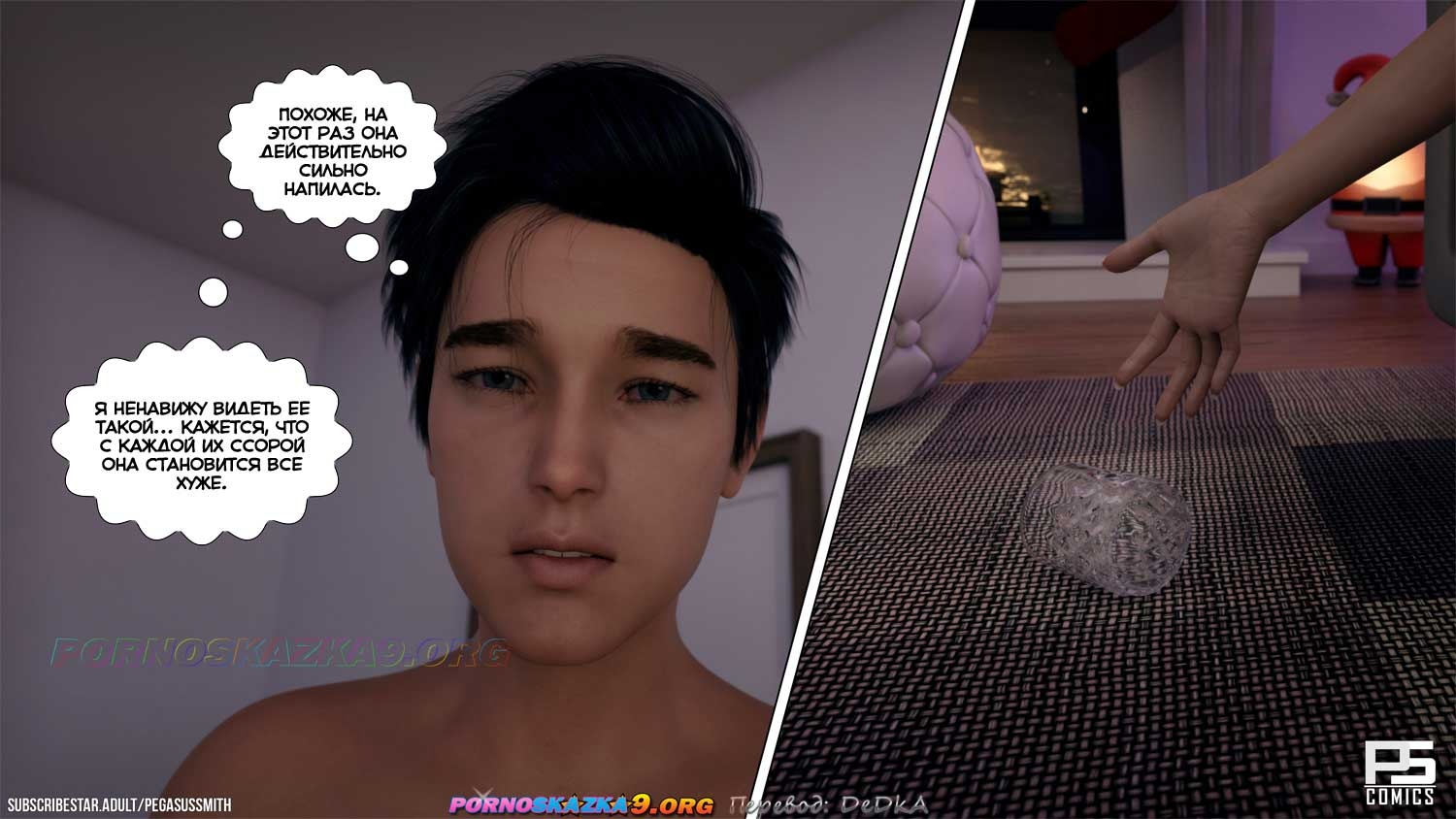 9-32 Порно комикс Праздничный блюз.