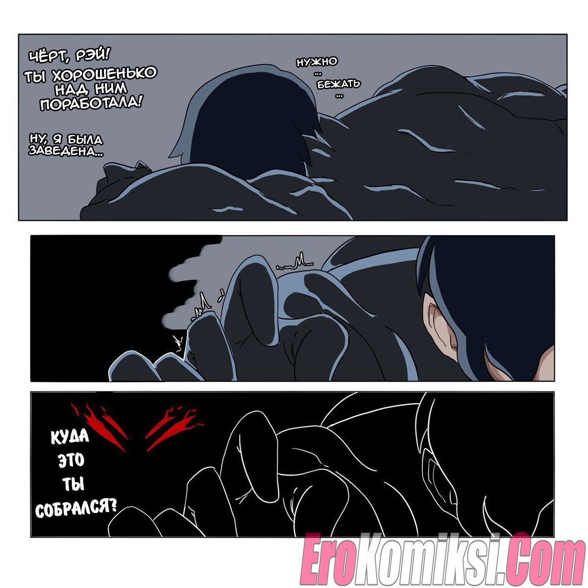 022-16 Порно комикс Ловля Харли. ОБНОВЛЕНО!!! ДОБАВЛЕНЫ НОВЫЕ СТРАНИЦЫ!!!