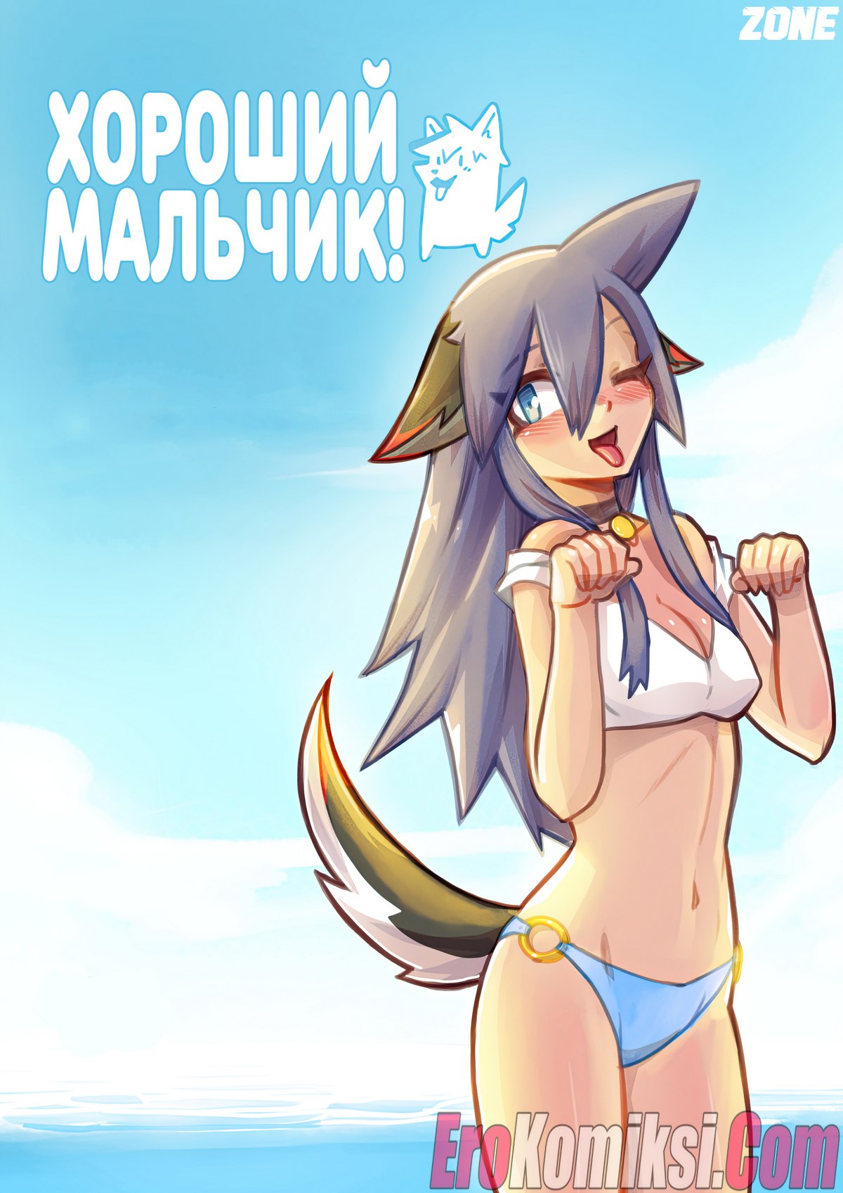 Порно комикс Хороший мальчик.