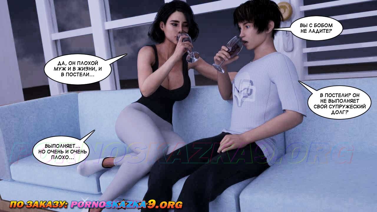 8-7 Порно комикс Женские потехи. Часть 9.