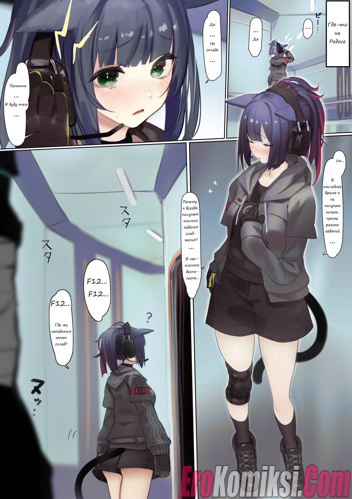 Порно комикс Джессика-тян не может сказать "нет".