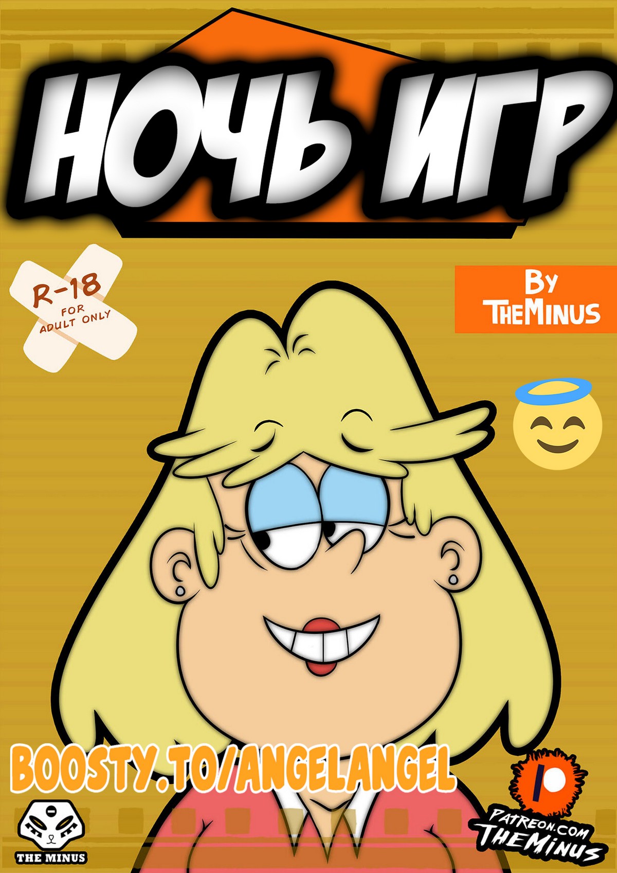 Порно комикс Мой Шумный Дом. Ночь Игр. ОБНОВЛЕНО!!! ДОБАВЛЕНЫ НОВЫЕ СТРАНИЦЫ!!!