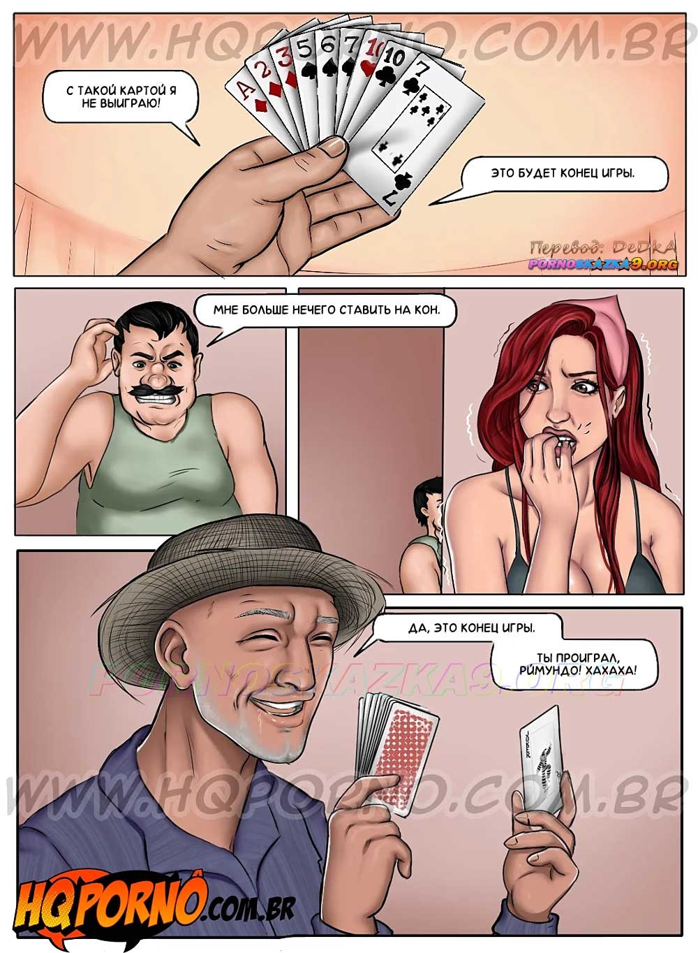 4 Порно комикс Инцест на ферме. Часть 13. Где два, там и три...