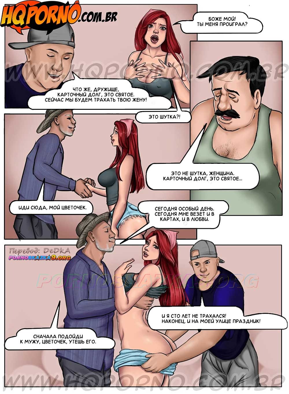 5 Порно комикс Инцест на ферме. Часть 13. Где два, там и три...