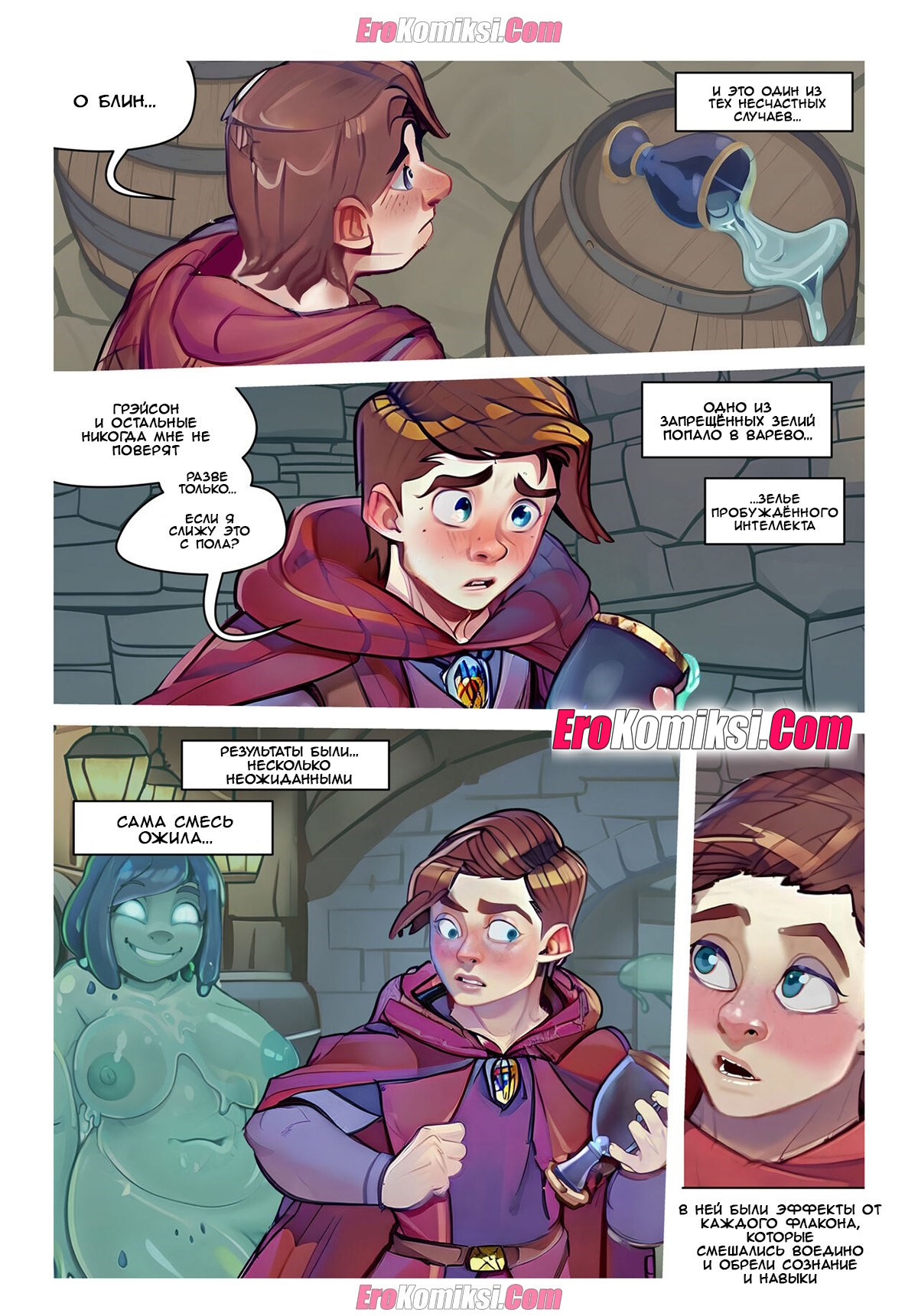 002-15 Порно комикс Мир Гринда. Вайрдская наука. Часть 2.