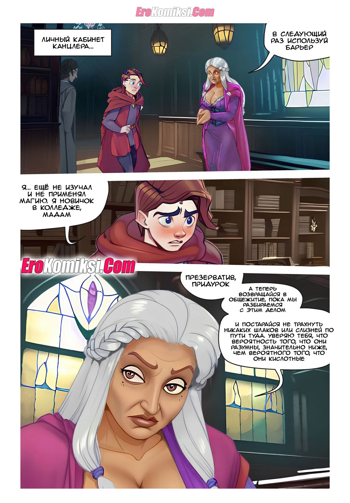 011-9 Порно комикс Мир Гринда. Вайрдская наука. Часть 2.