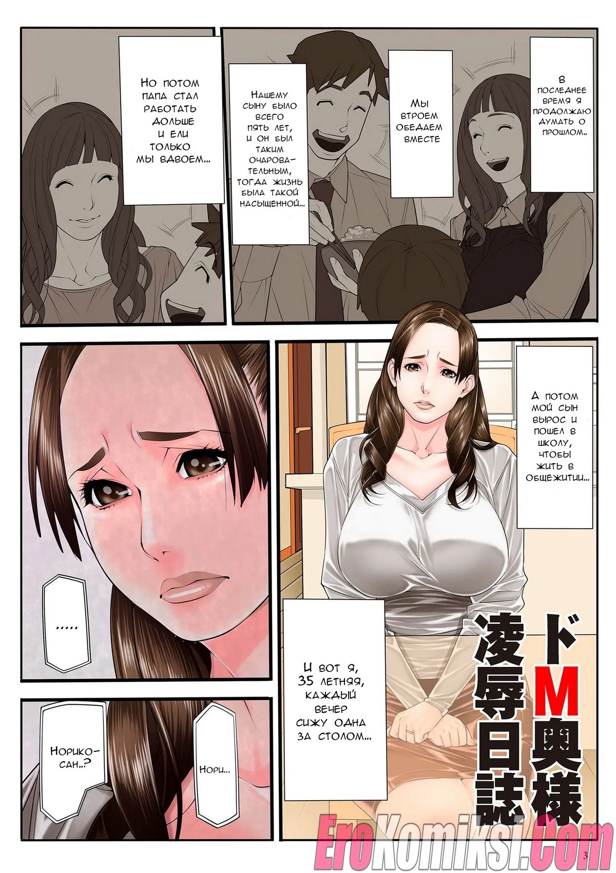 03-16 Порно комикс Сочная зрелая женщина так хороша. Часть 1 и 2.