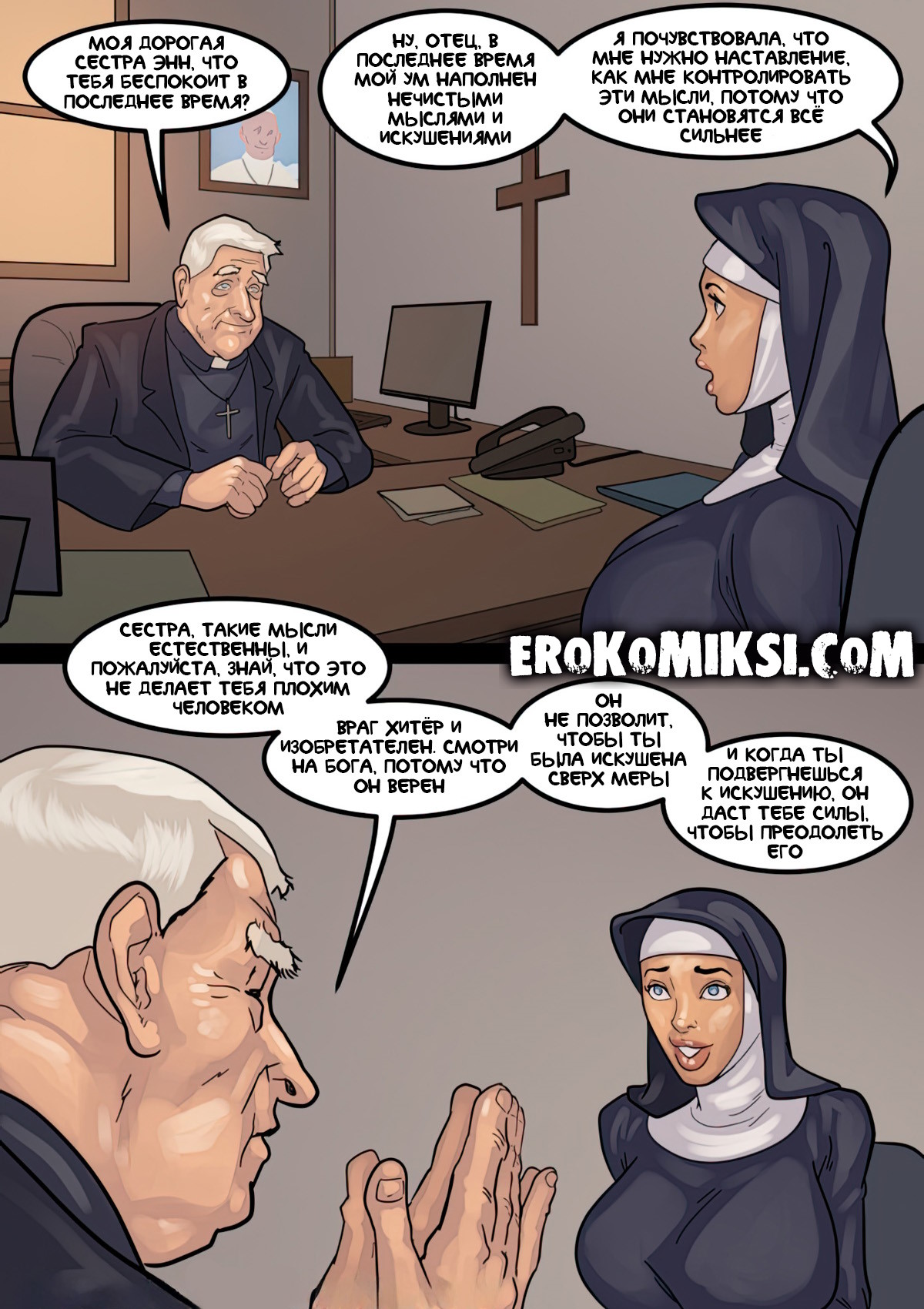 008-6 Порно комикс Преданность черным. ОБНОВЛЕНО!!! ДОБАВЛЕНЫ НОВЫЕ СТРАНИЦЫ!!!